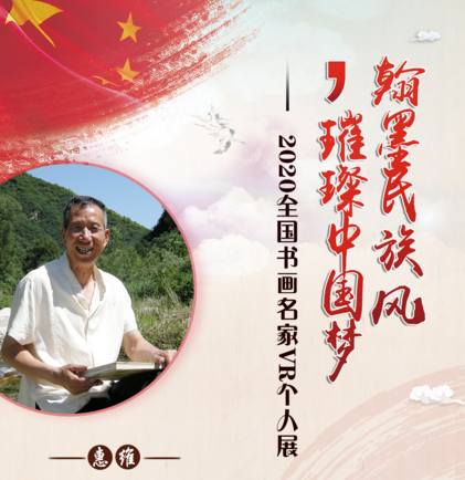 惠维个人VR展厅