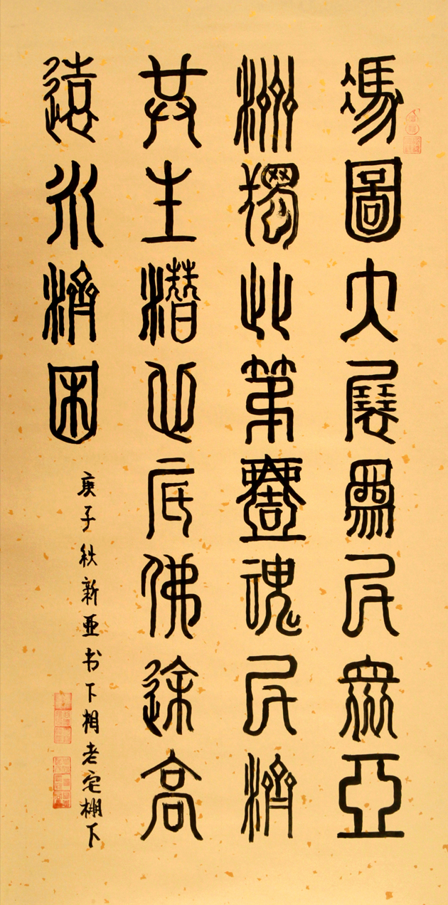 2438--ͼչ138x68CM2020.jpg