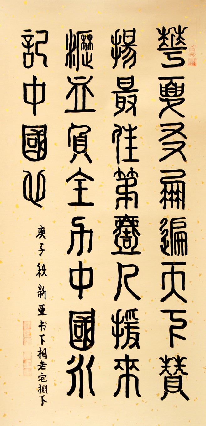 2439--ԮУ138x68cm2020.jpg