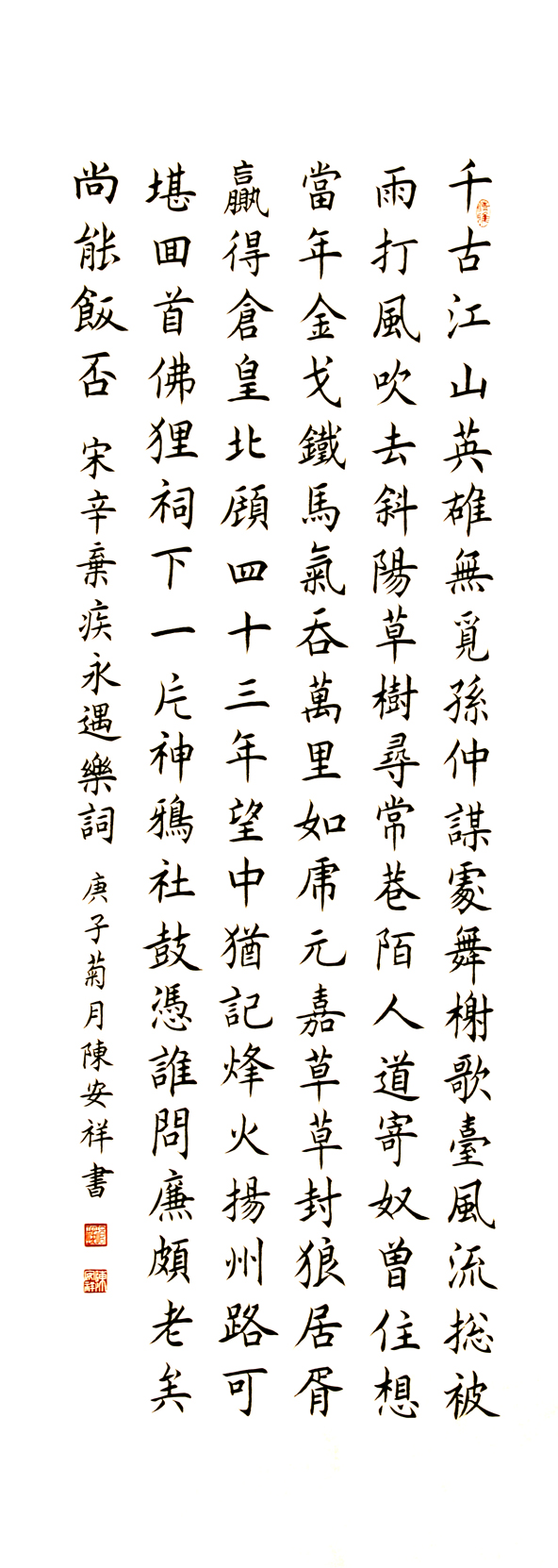 2624    ִ 50x137cm 2020.jpg