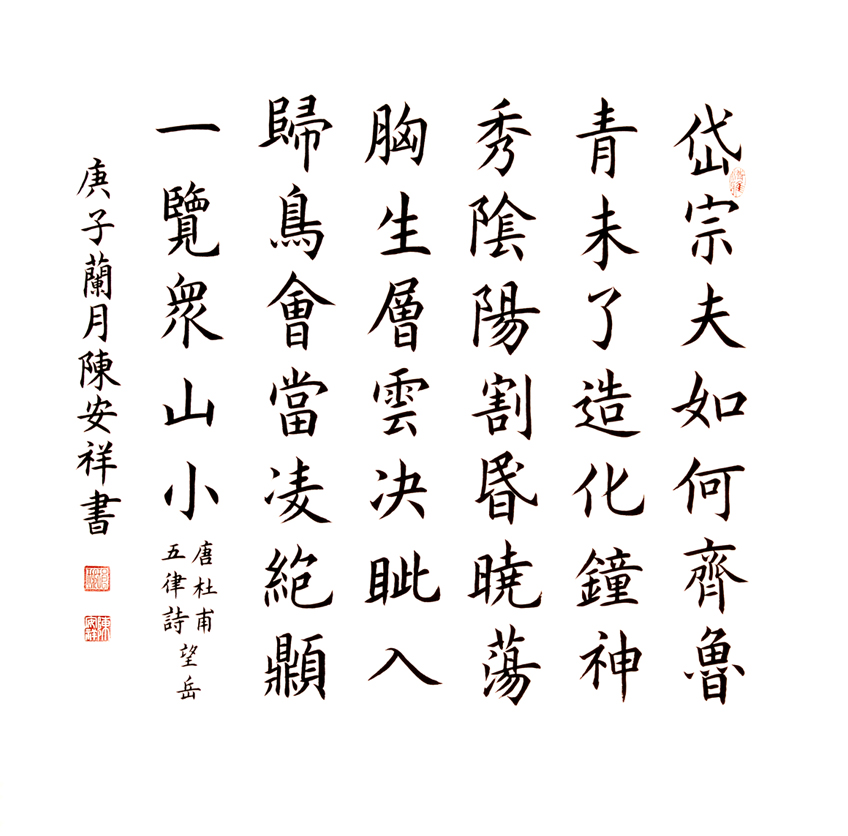 2626   Ÿ   70X70cm 2020.jpg