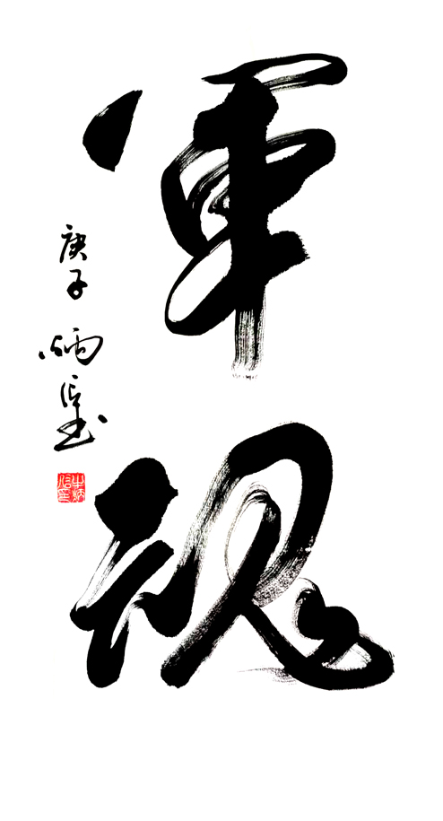 2518--Ʒƣ68X136CMʱ2020.jpg