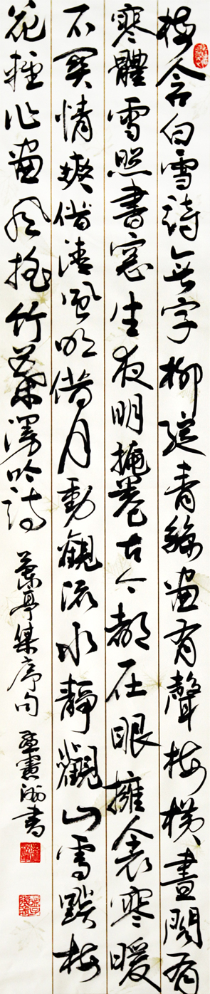 1553 ͤ򡷼;40cmX180cm;2020.jpg