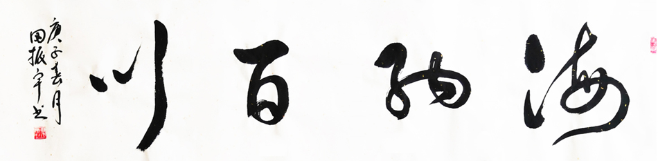 1479 Ʒƣɰٴ138x35ʱ2020.jpg