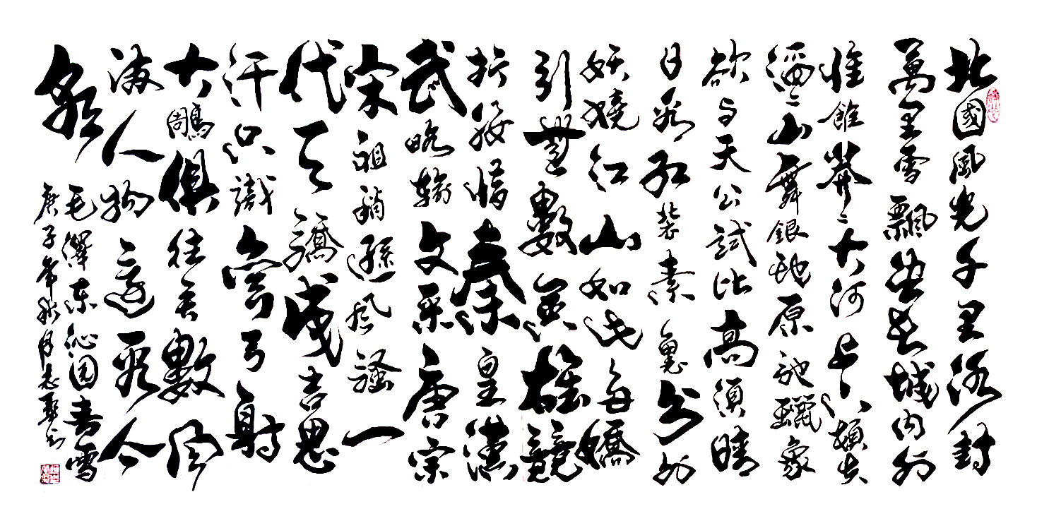 3147  ë ʫ ԰ ѩ 68x136cm 2020.jpg