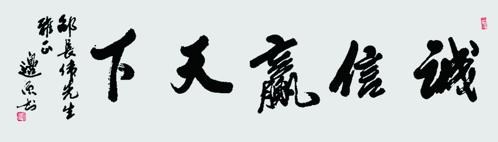 Ӯ 136x34cm 2018.jpg