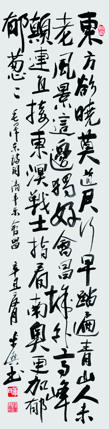 ƽ  ëʫ 137x34cm 2021.jpg