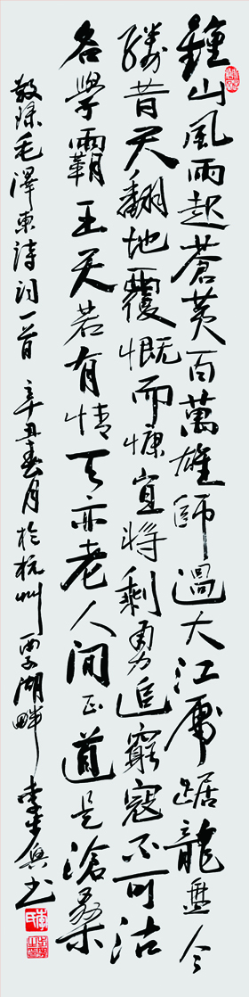 žռϾ ëʫ 137x34cm 2021.jpg