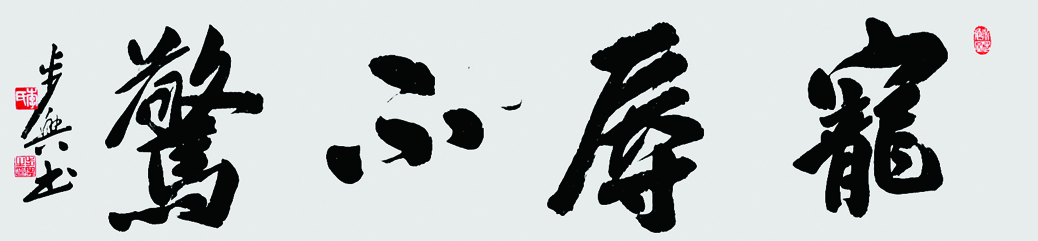 ּ 費  137x34cm 2021.jpg