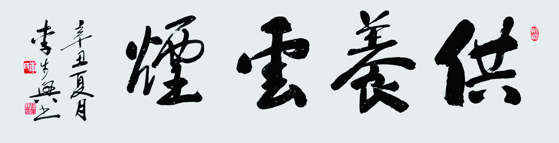 ּ  137x34cm 2021.jpg