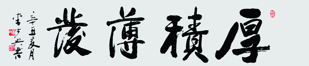 ּ    137x34cm 2021.jpg