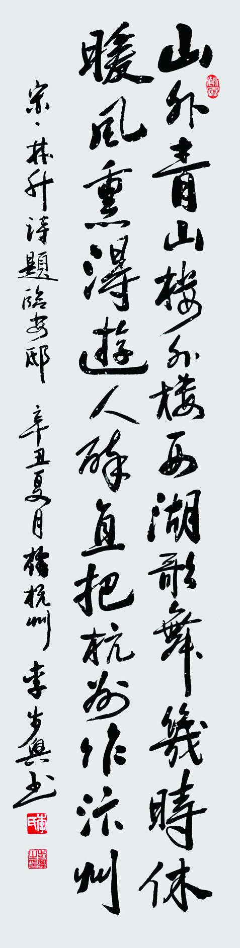   ʫ  ٰۡ  137x34 cm 2021.jpg