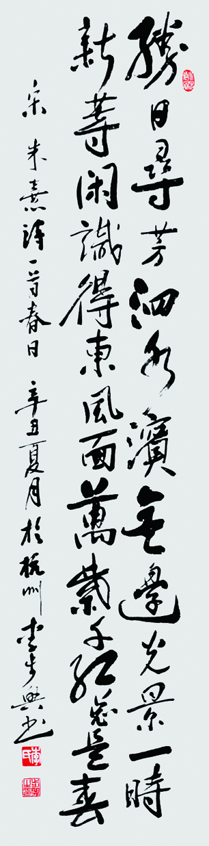   ʫ  137x34cm 2021.jpg