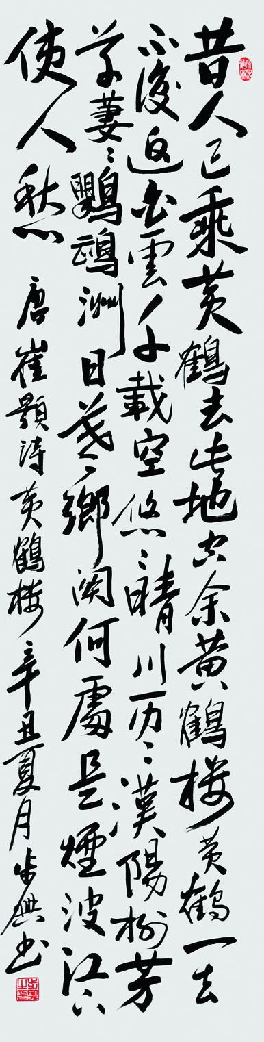   ʫ ƺ¥ 137x34cm 2021.jpg