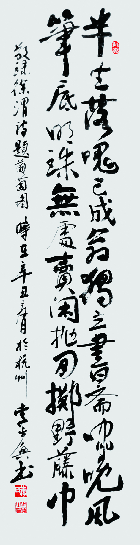 ͼ μʫ 137x34cm 2021.jpg