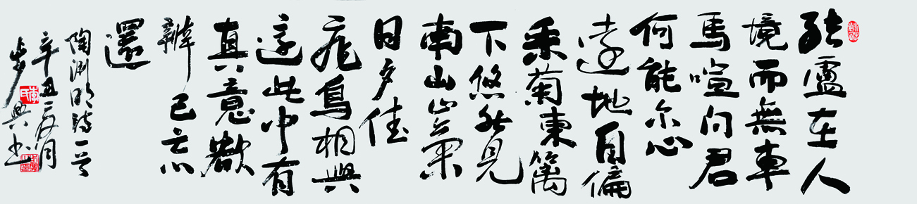  Ԩʫ 137x34cm 2021.jpg