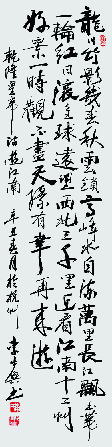 K Ǭ¡ʫ 137x34cm 2021.jpg