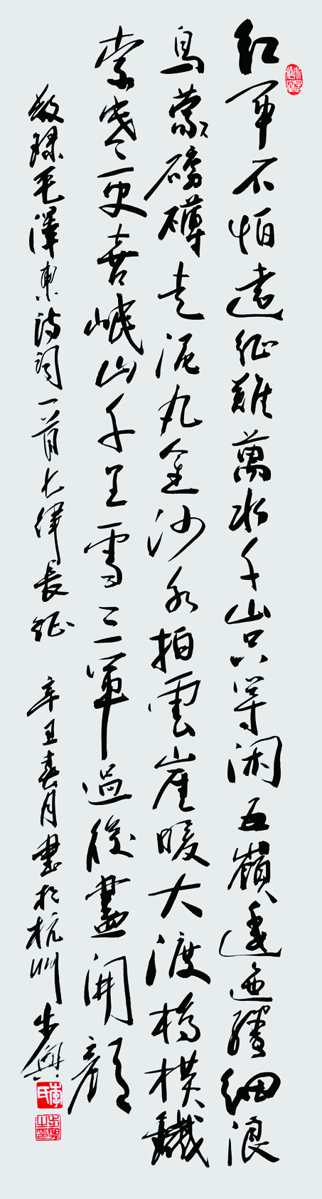  ëʫ 137x34cm 2021.jpg