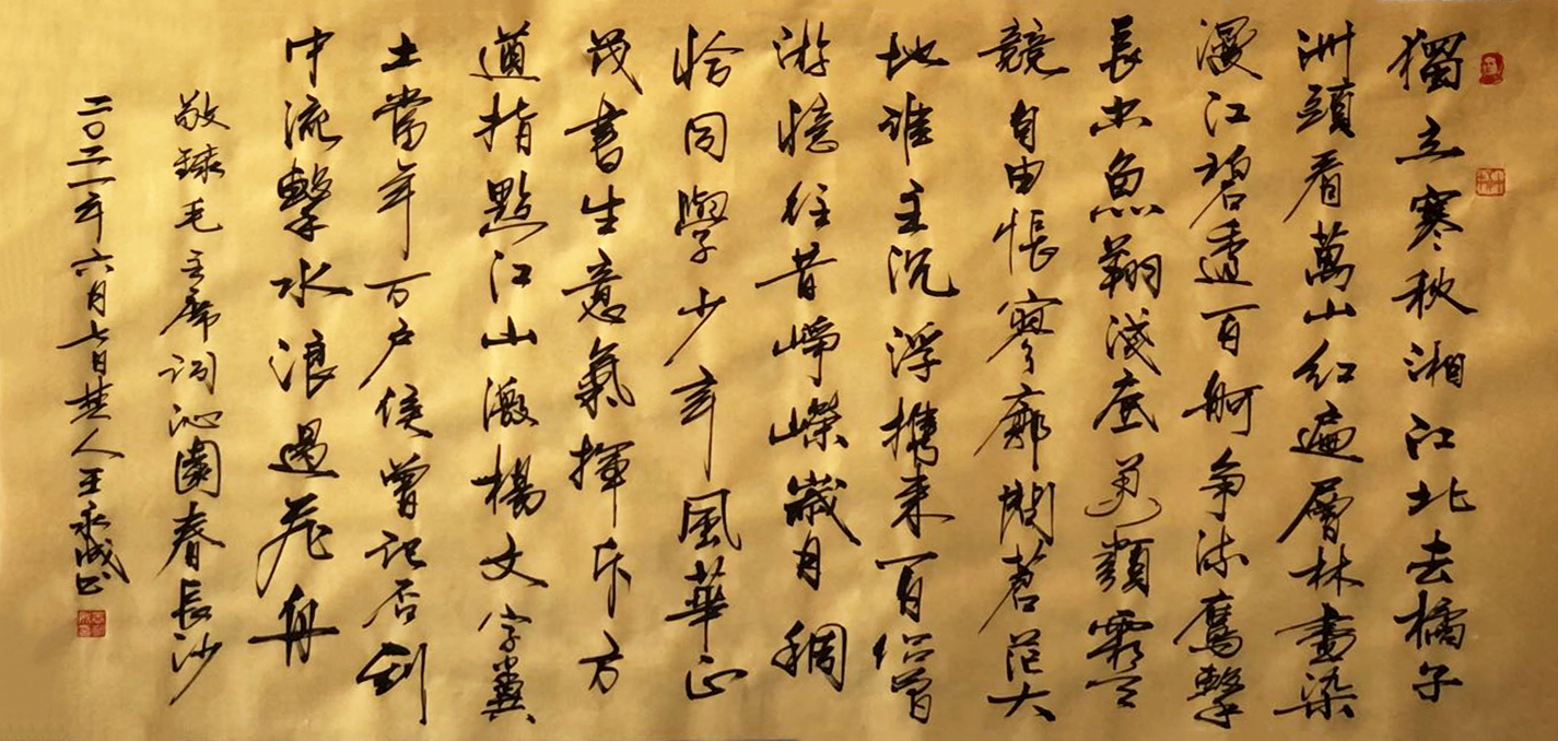 3162 hëϯ ԰ ɳ 68x136cm 2021.jpg