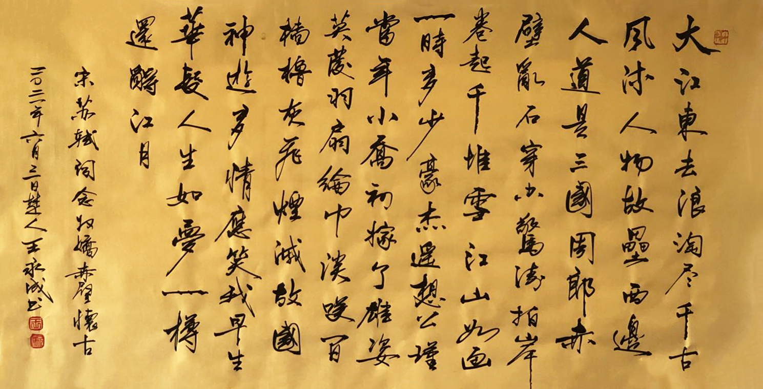 3164   ū ڻ  68x136cm  2021.jpg