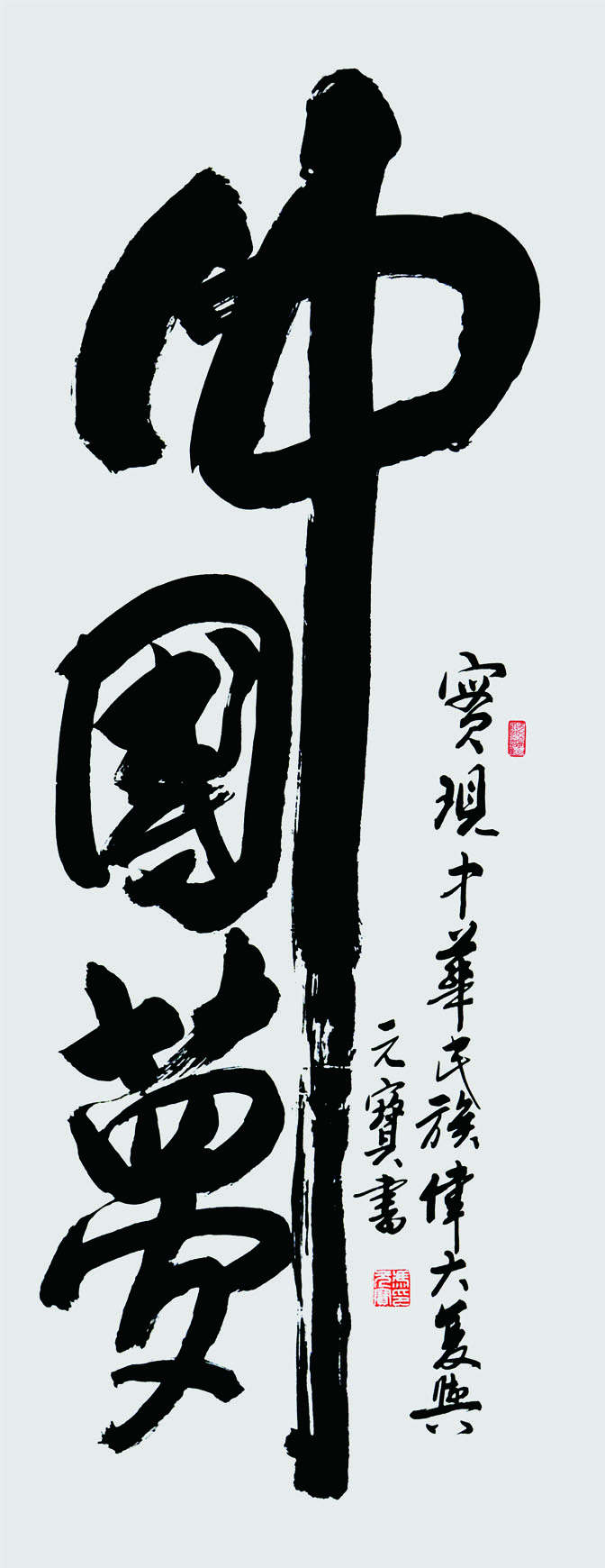 йΣ2020180x70cm.JPG