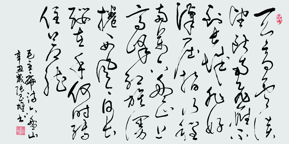 ëϯʫ ɽ 137.5X69.2cm 2021.jpg