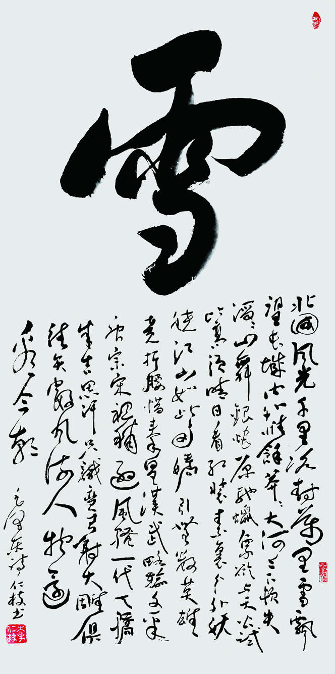 ѩ,2013꣬136x68cm.jpg