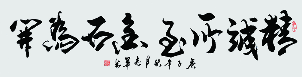 ʯΪ 136x34cm 2020.jpg